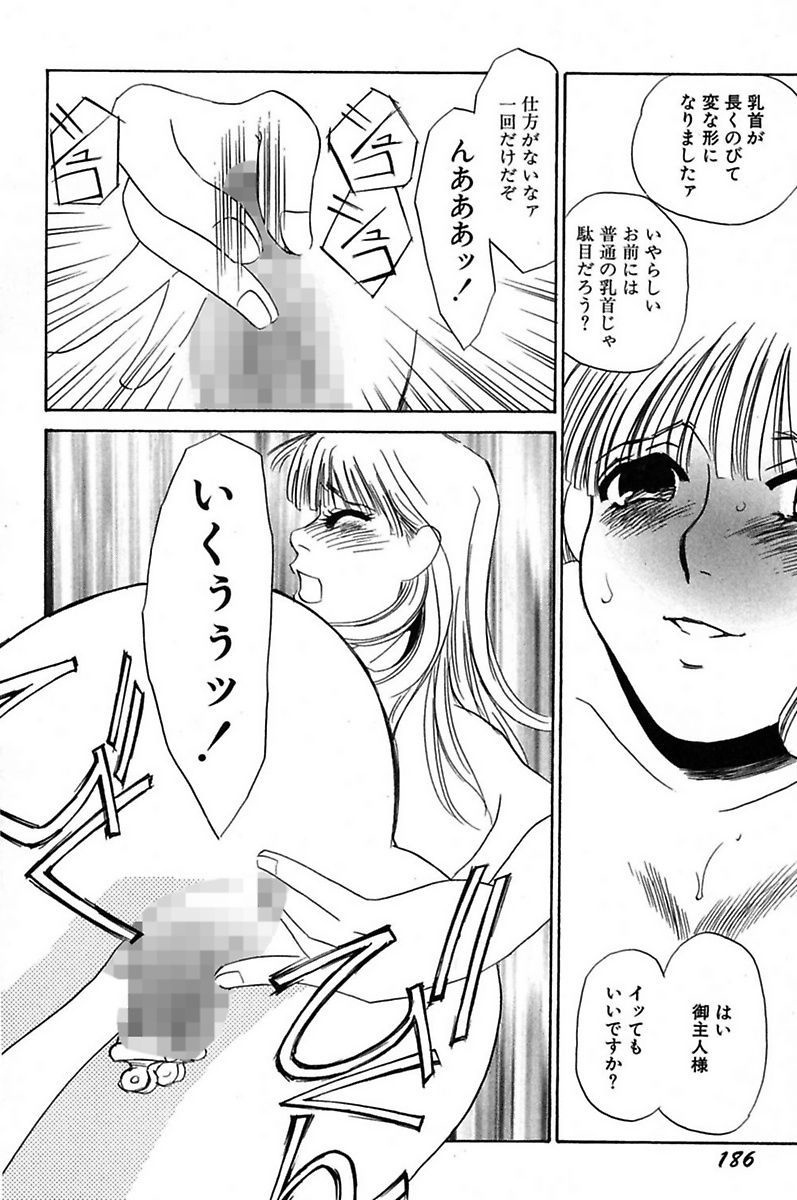 [海野やよい] 異常性欲・牝犬として [DL版]