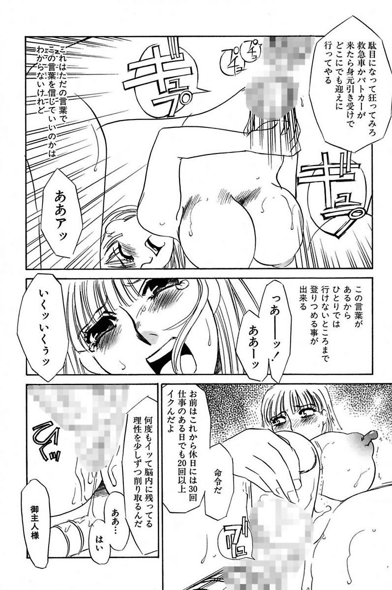 [海野やよい] 異常性欲・牝犬として [DL版]