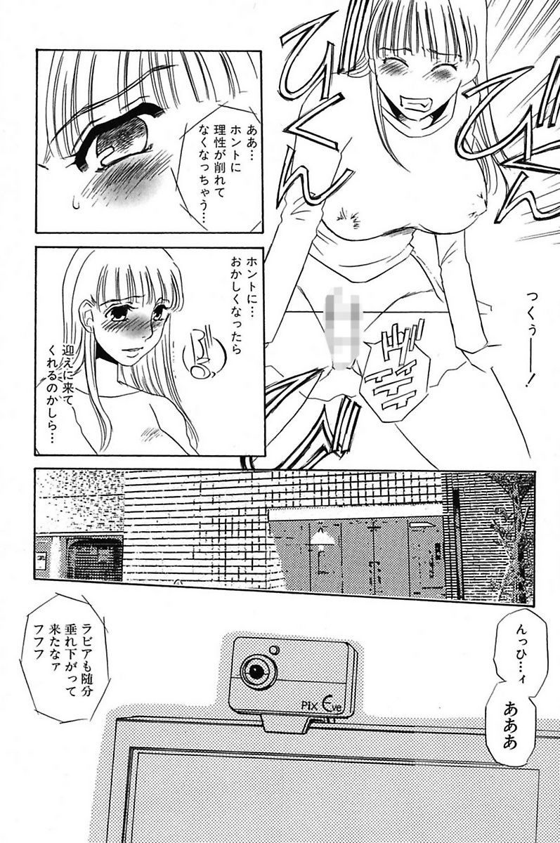 [海野やよい] 異常性欲・牝犬として [DL版]