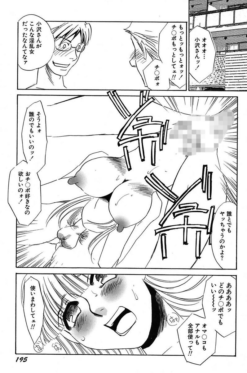[海野やよい] 異常性欲・牝犬として [DL版]