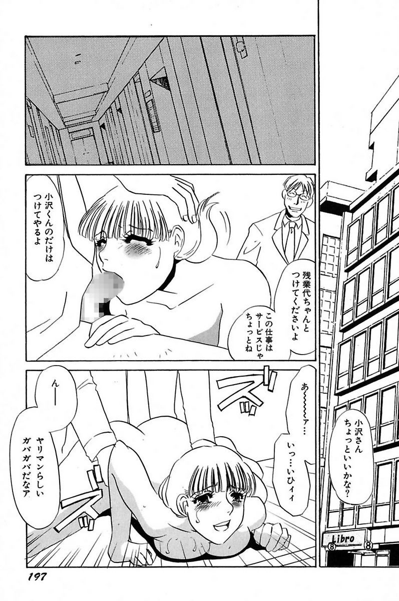 [海野やよい] 異常性欲・牝犬として [DL版]