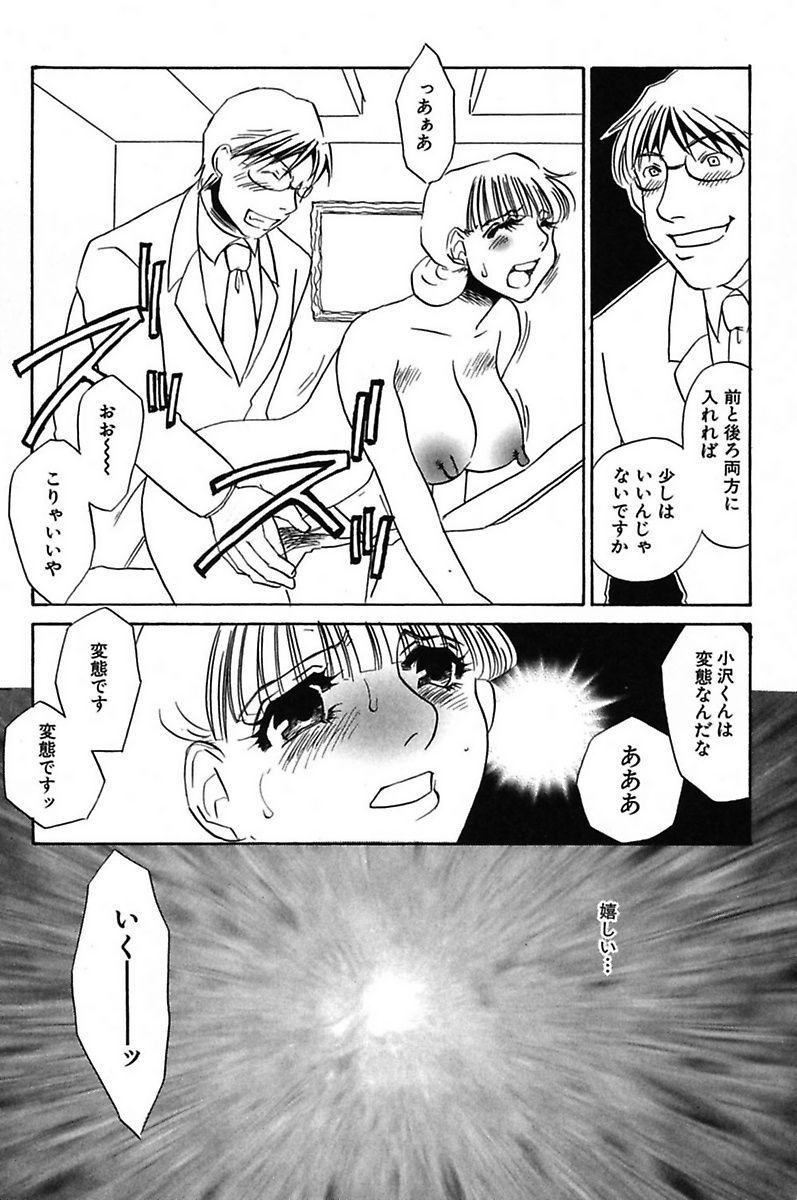 [海野やよい] 異常性欲・牝犬として [DL版]