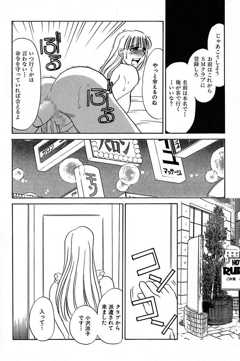 [海野やよい] 異常性欲・牝犬として [DL版]