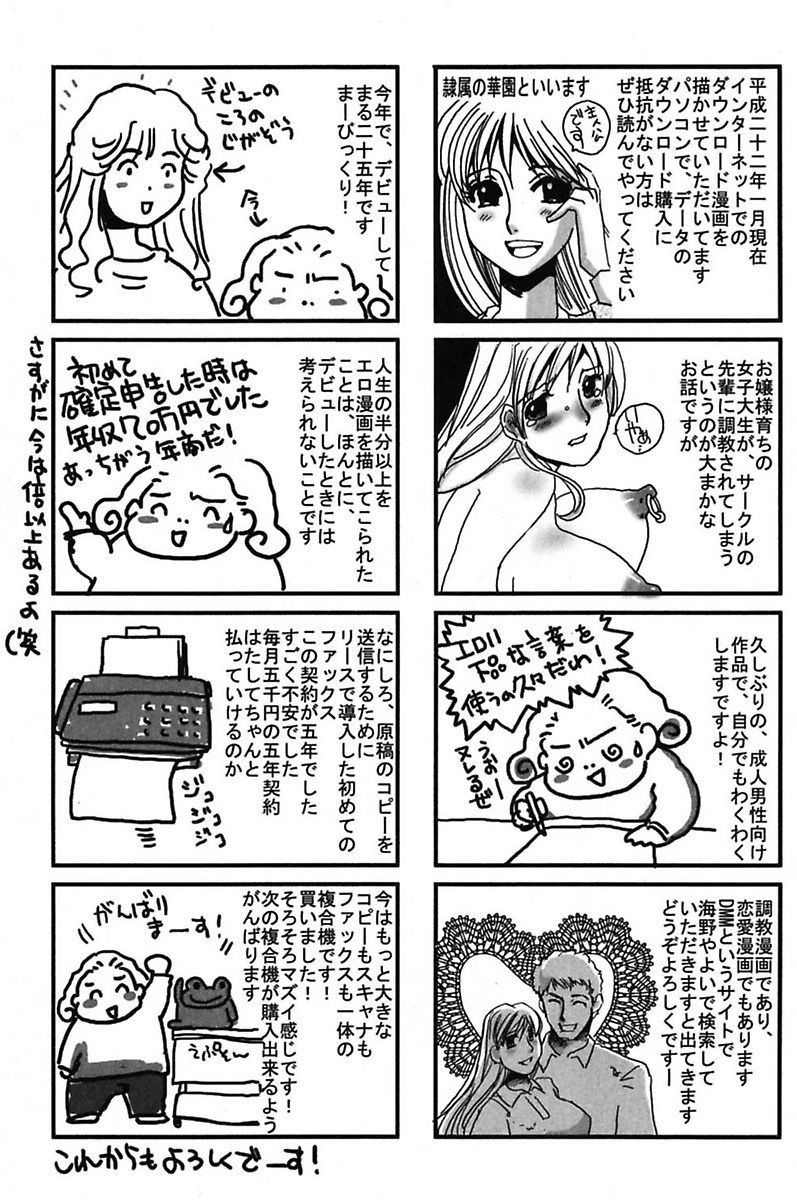 [海野やよい] 異常性欲・牝犬として [DL版]