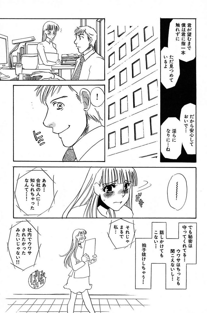 [海野やよい] 異常性欲・牝犬として [DL版]