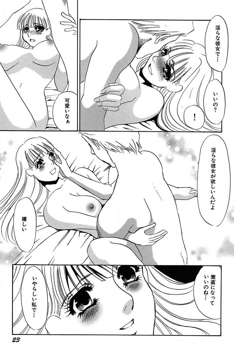 [海野やよい] 異常性欲・牝犬として [DL版]