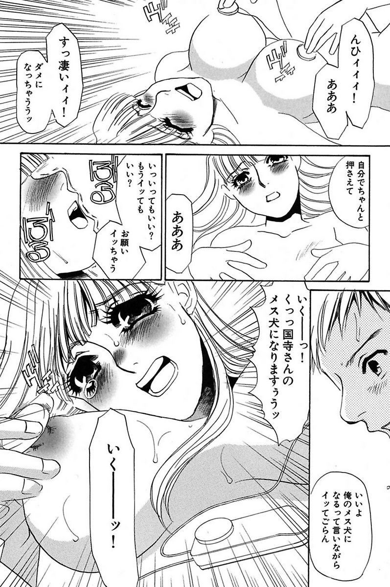 [海野やよい] 異常性欲・牝犬として [DL版]