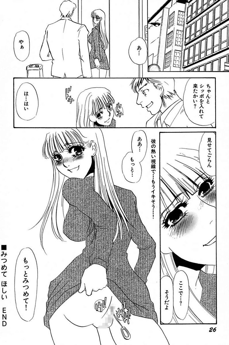 [海野やよい] 異常性欲・牝犬として [DL版]
