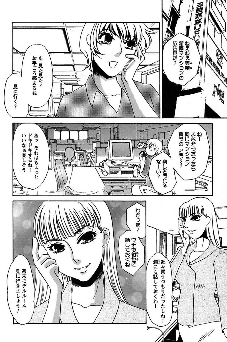 [海野やよい] 異常性欲・牝犬として [DL版]