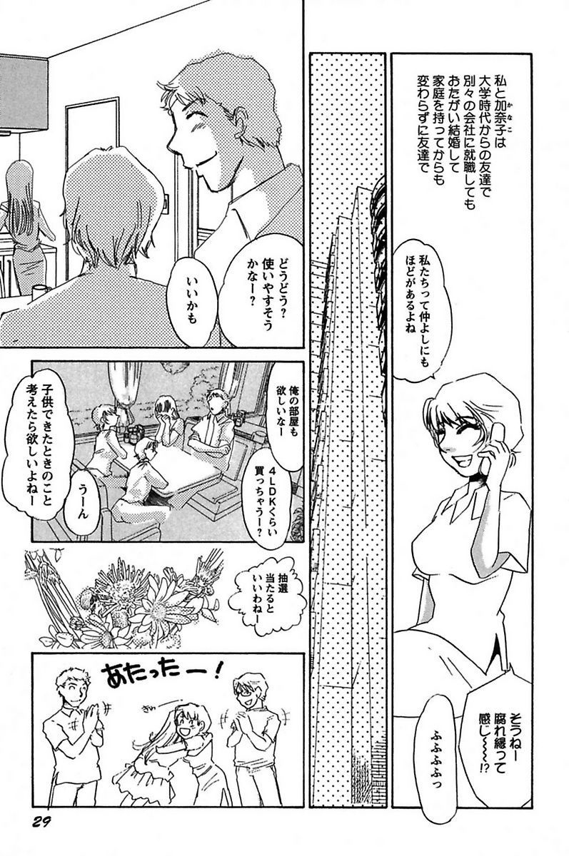[海野やよい] 異常性欲・牝犬として [DL版]