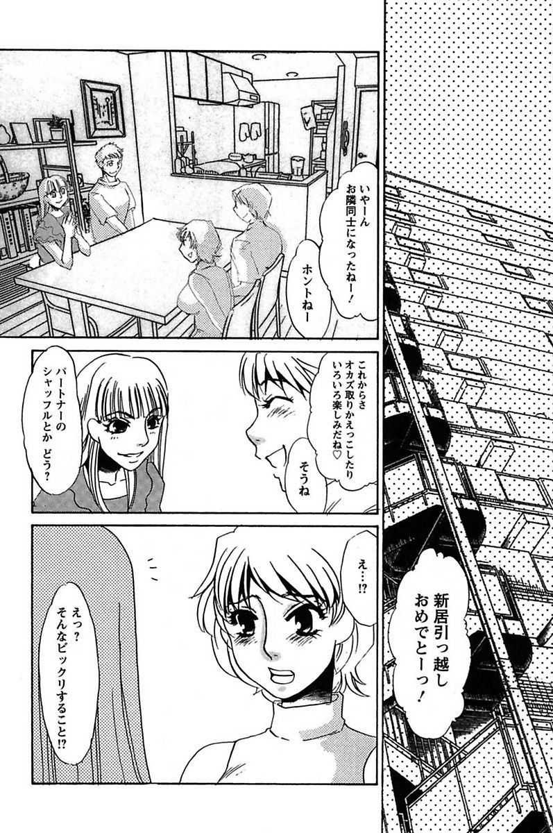 [海野やよい] 異常性欲・牝犬として [DL版]
