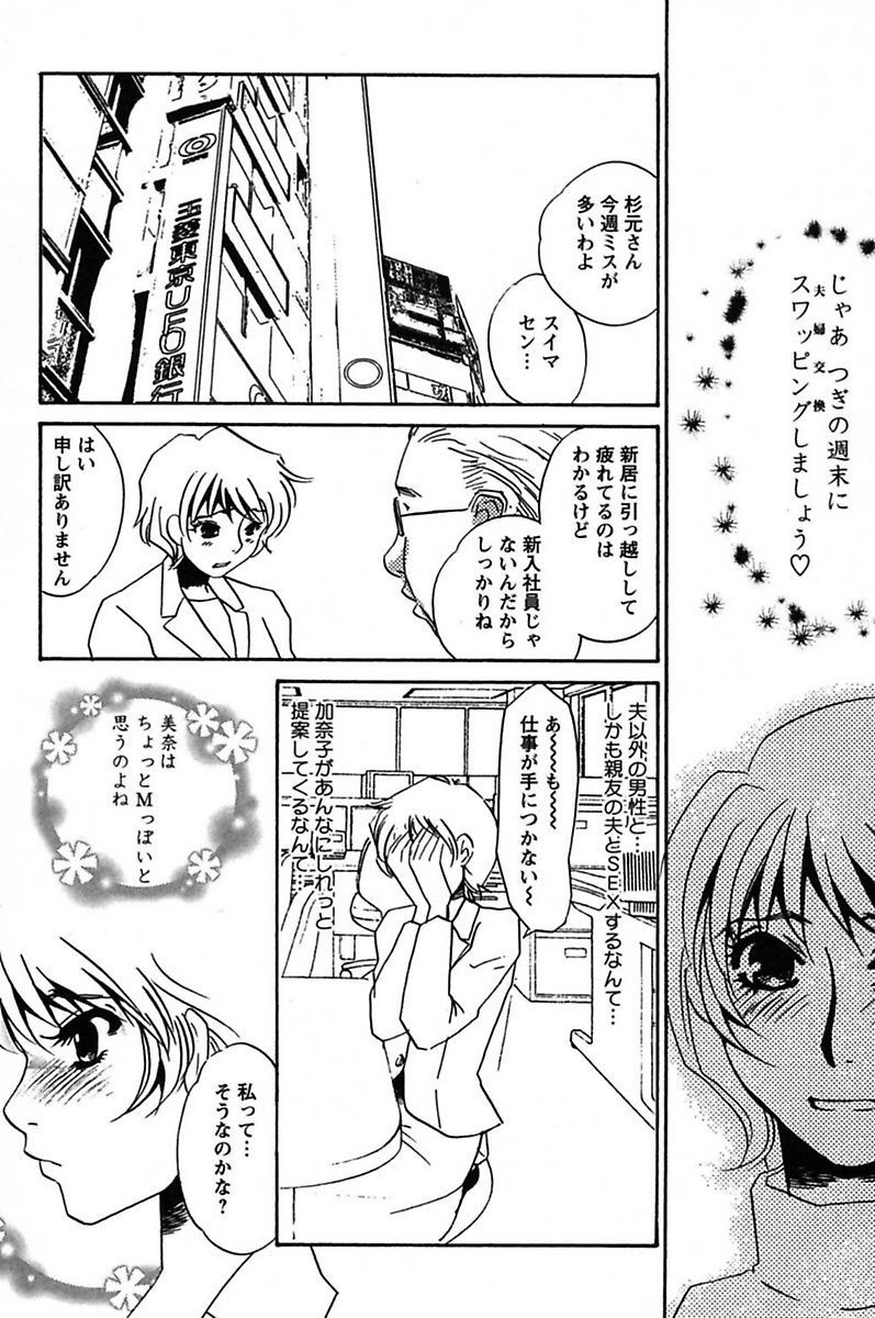 [海野やよい] 異常性欲・牝犬として [DL版]