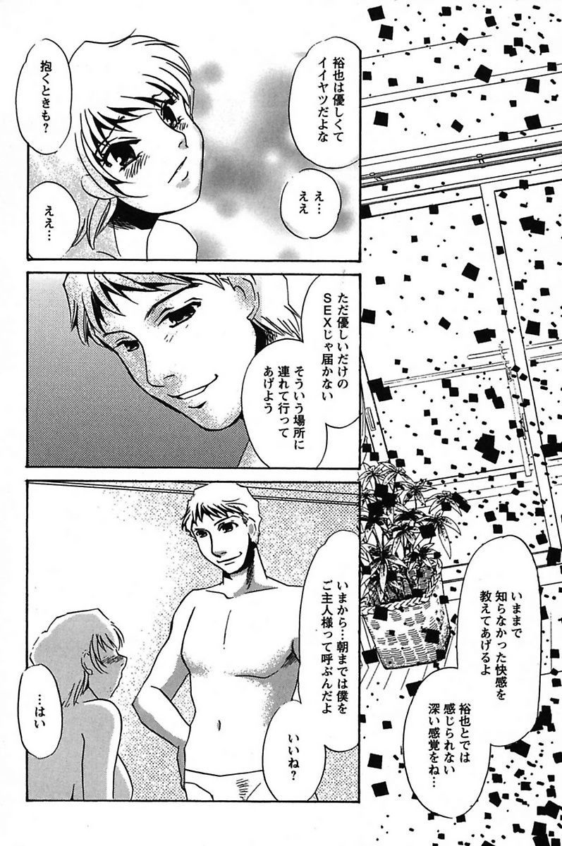 [海野やよい] 異常性欲・牝犬として [DL版]