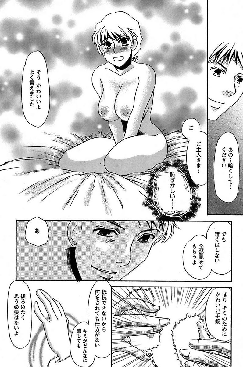 [海野やよい] 異常性欲・牝犬として [DL版]