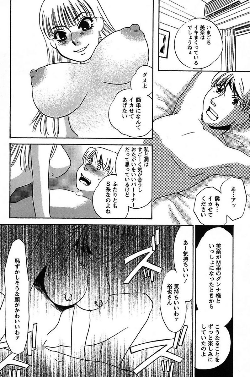 [海野やよい] 異常性欲・牝犬として [DL版]