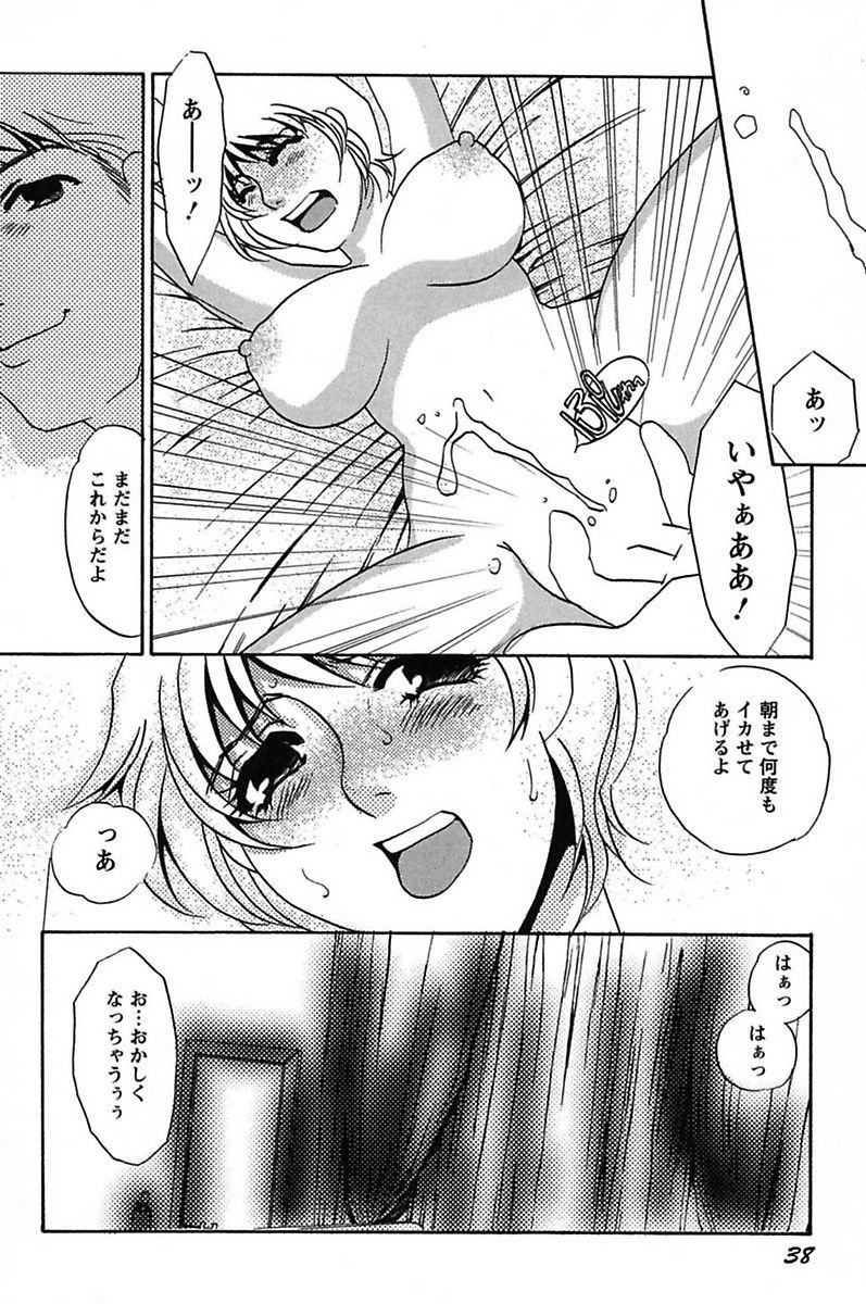 [海野やよい] 異常性欲・牝犬として [DL版]