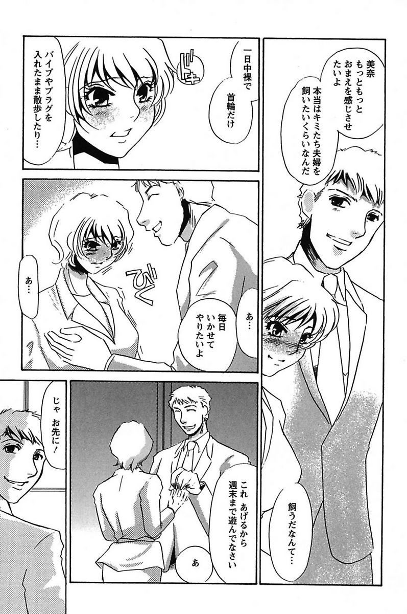 [海野やよい] 異常性欲・牝犬として [DL版]