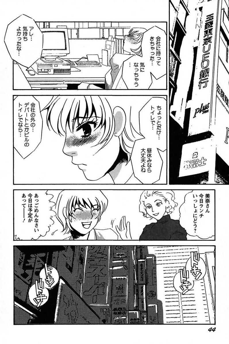 [海野やよい] 異常性欲・牝犬として [DL版]