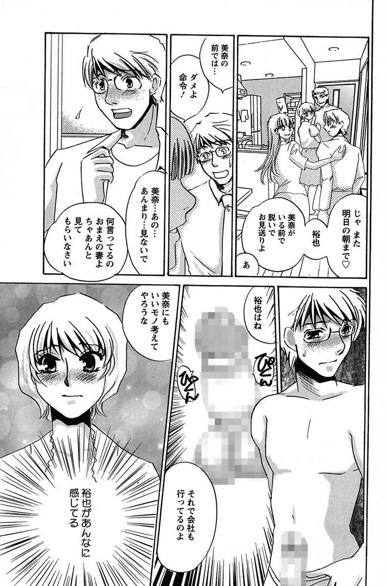 [海野やよい] 異常性欲・牝犬として [DL版]