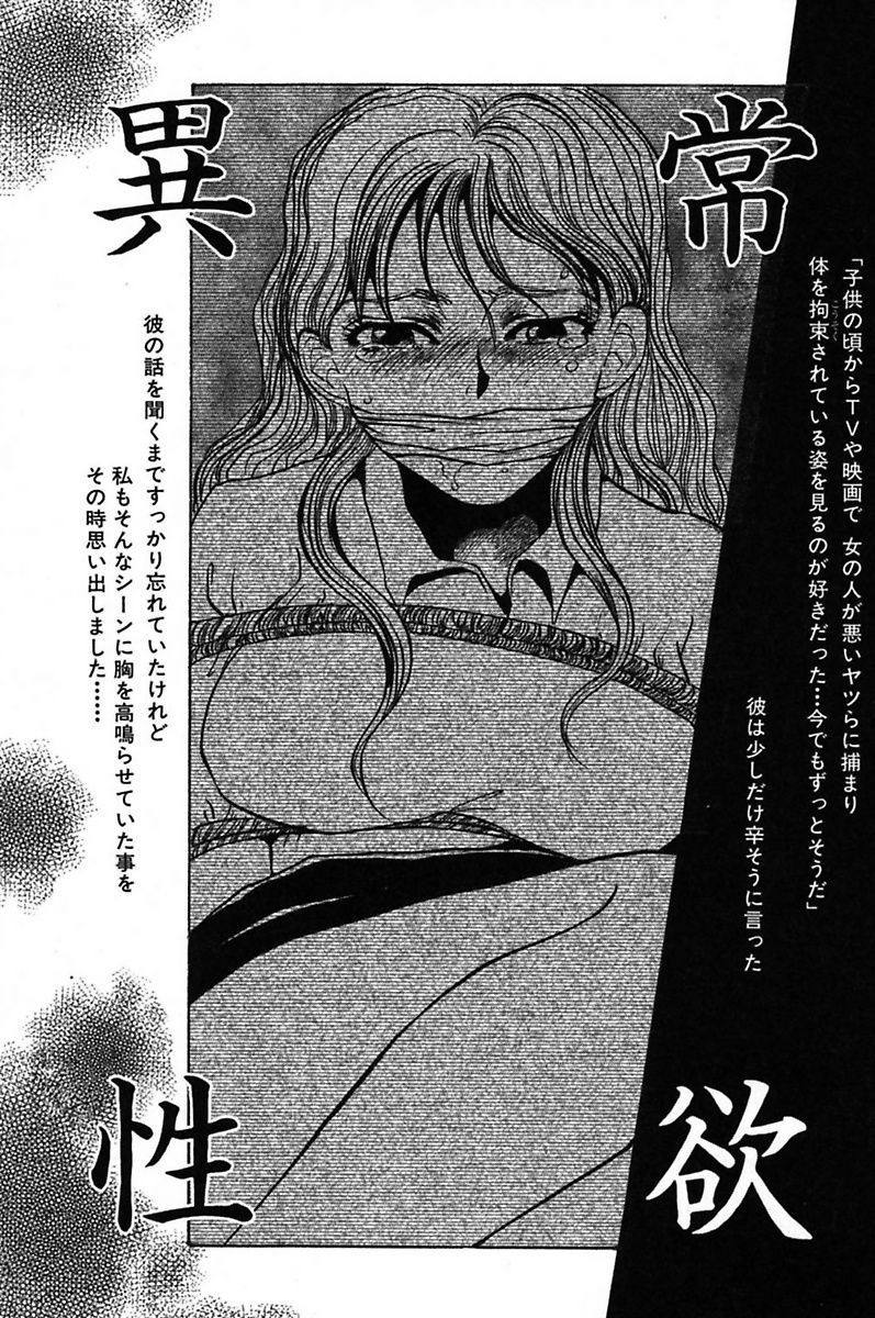 [海野やよい] 異常性欲・牝犬として [DL版]