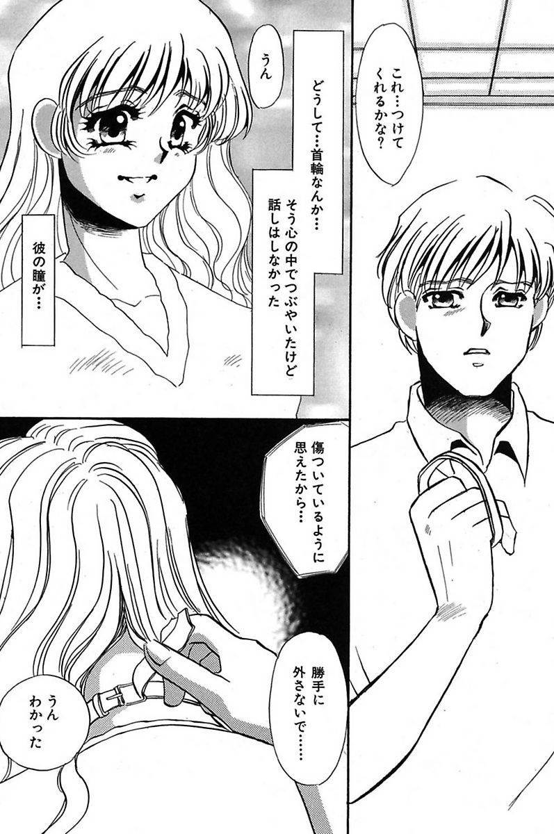 [海野やよい] 異常性欲・牝犬として [DL版]