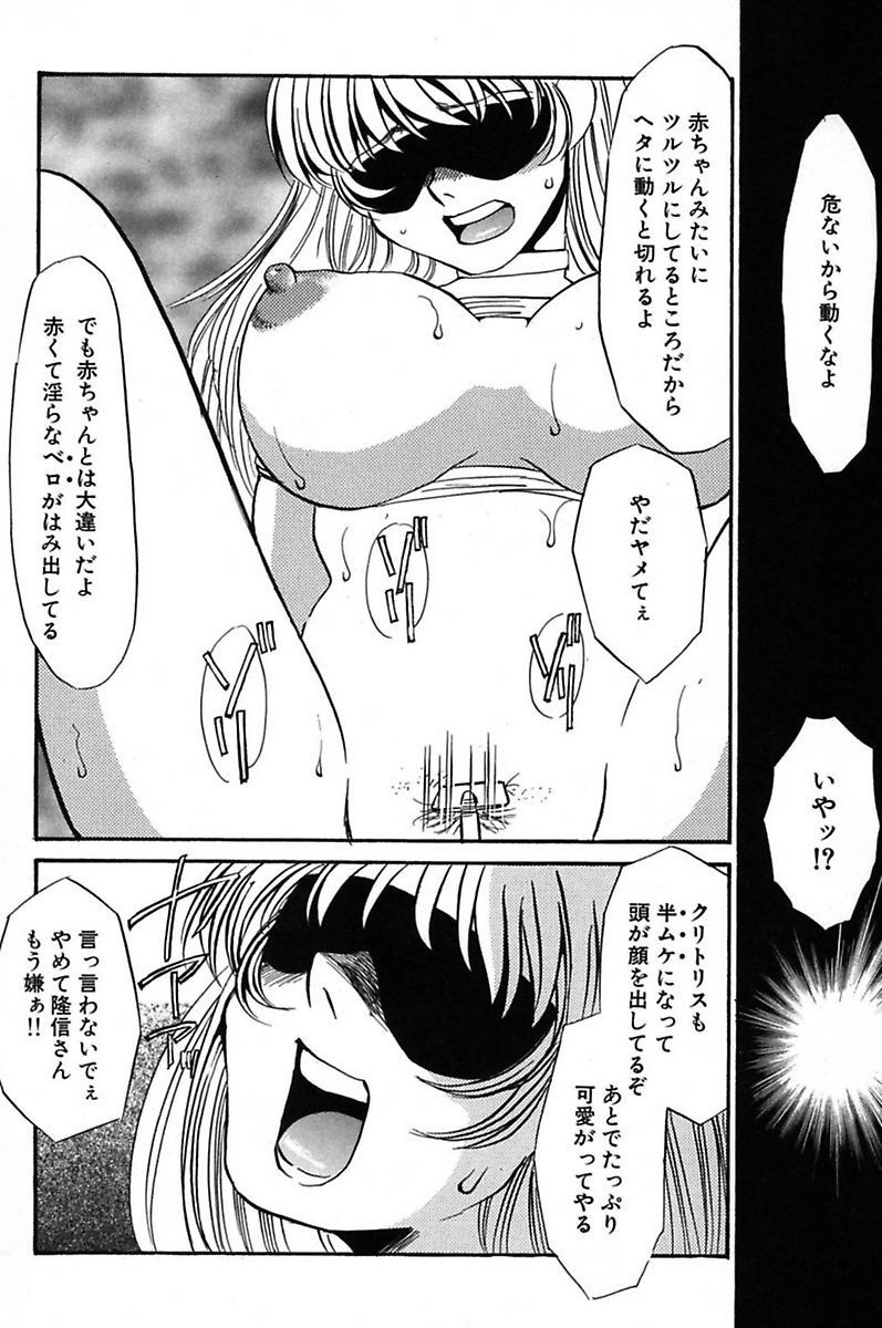 [海野やよい] 異常性欲・牝犬として [DL版]