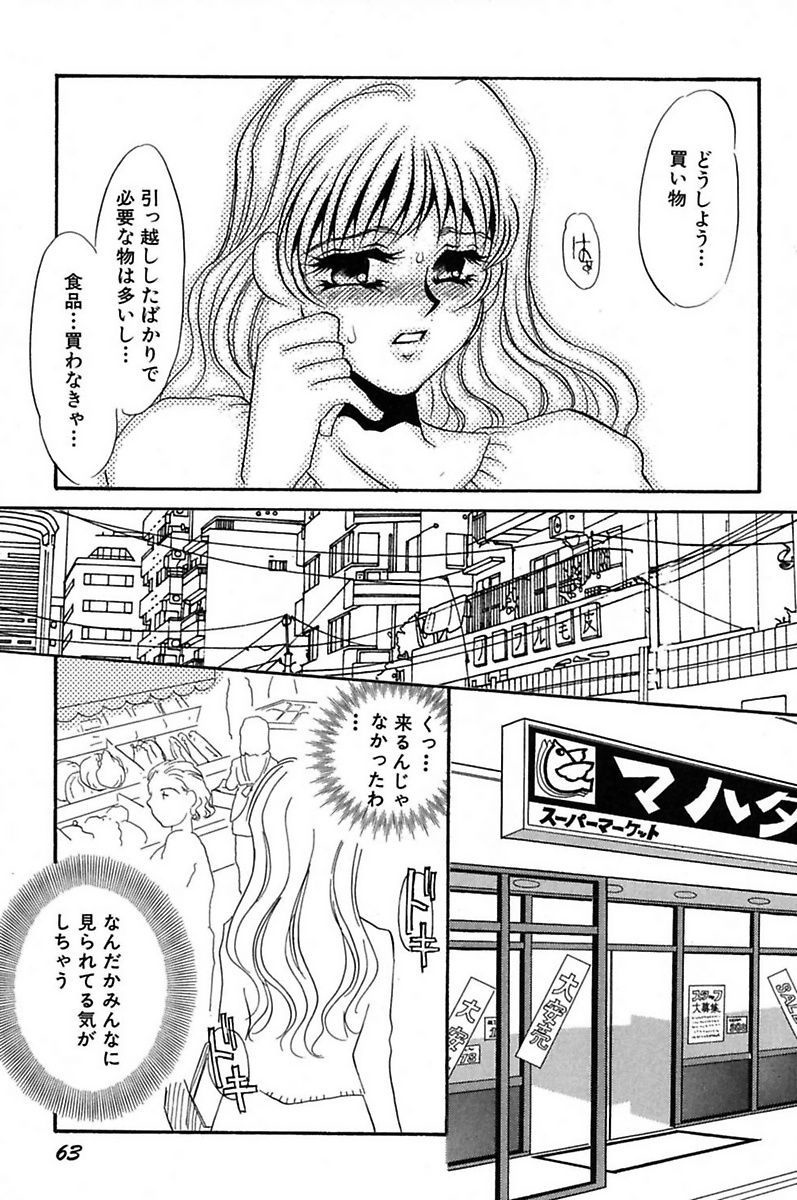 [海野やよい] 異常性欲・牝犬として [DL版]