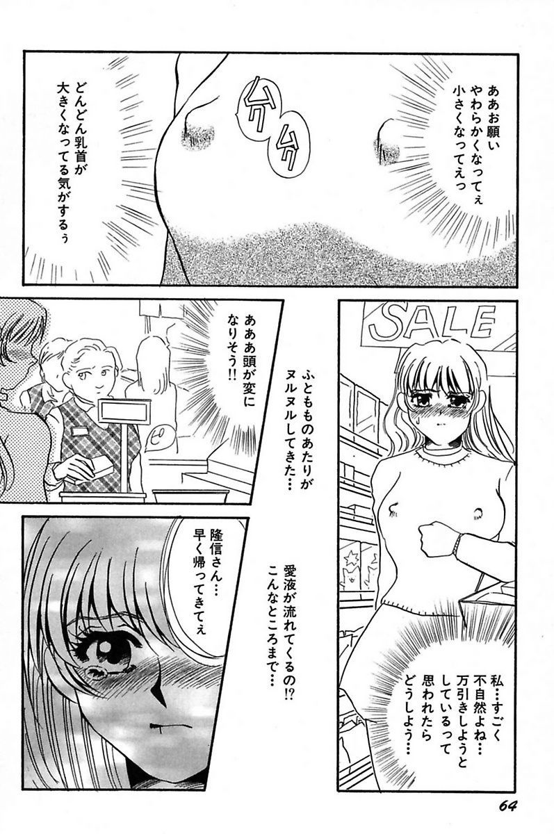 [海野やよい] 異常性欲・牝犬として [DL版]