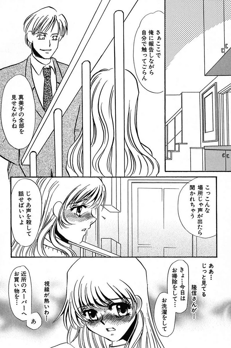 [海野やよい] 異常性欲・牝犬として [DL版]