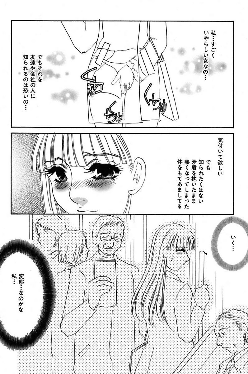 [海野やよい] 異常性欲・牝犬として [DL版]