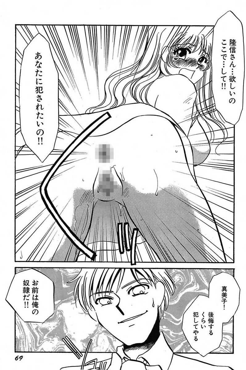 [海野やよい] 異常性欲・牝犬として [DL版]