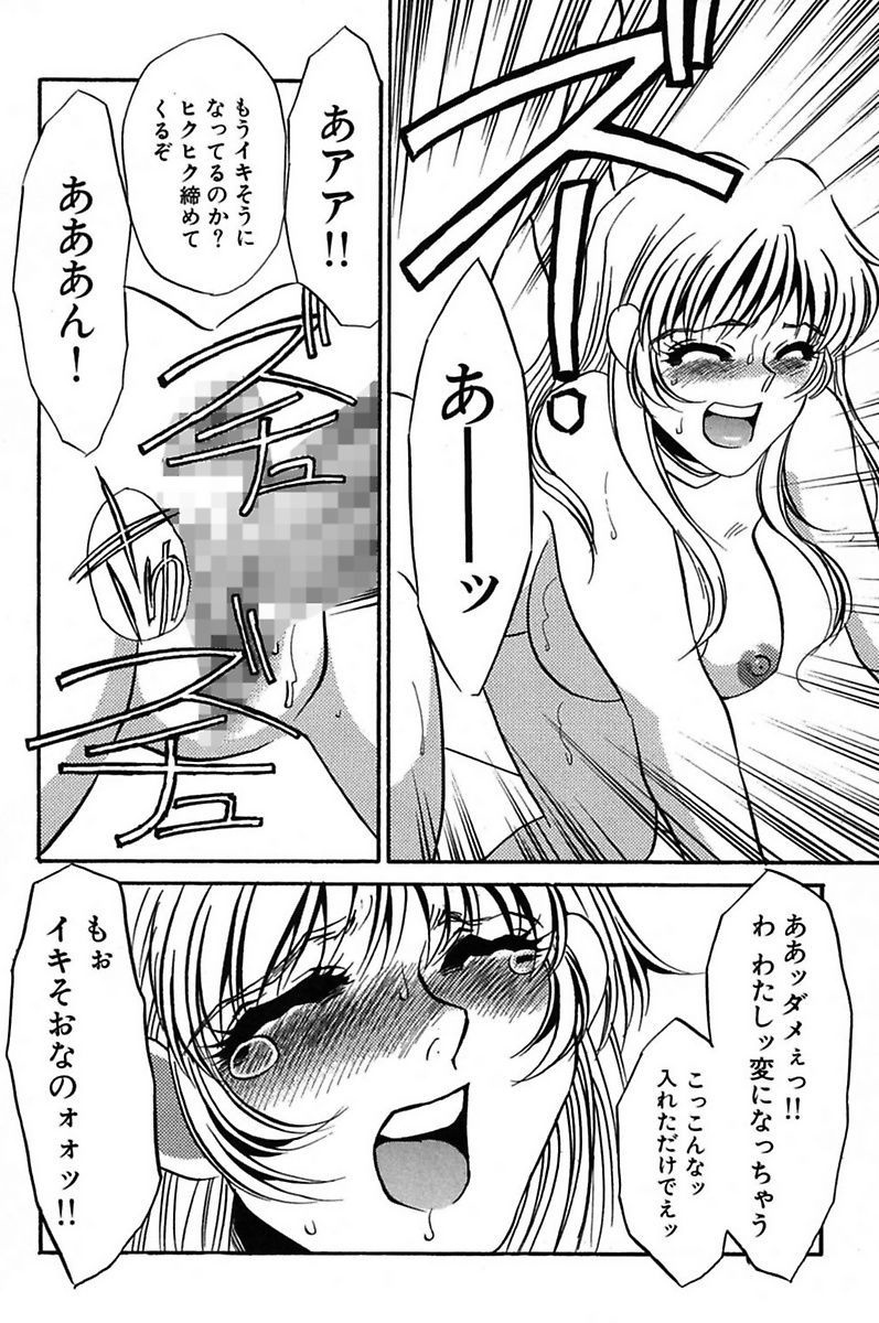 [海野やよい] 異常性欲・牝犬として [DL版]