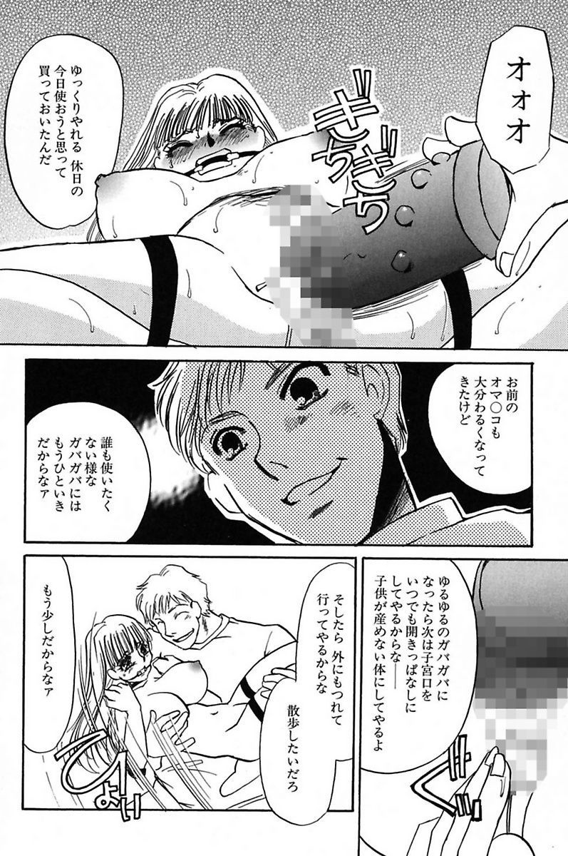 [海野やよい] 異常性欲・牝犬として [DL版]