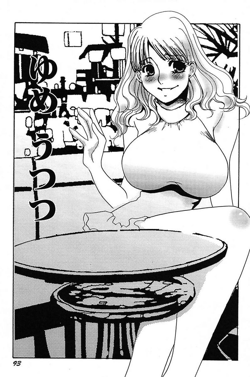 [海野やよい] 異常性欲・牝犬として [DL版]