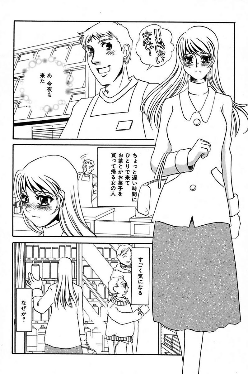 [海野やよい] 異常性欲・牝犬として [DL版]