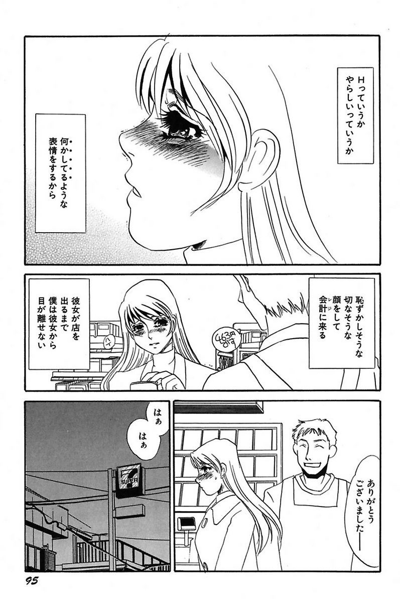 [海野やよい] 異常性欲・牝犬として [DL版]