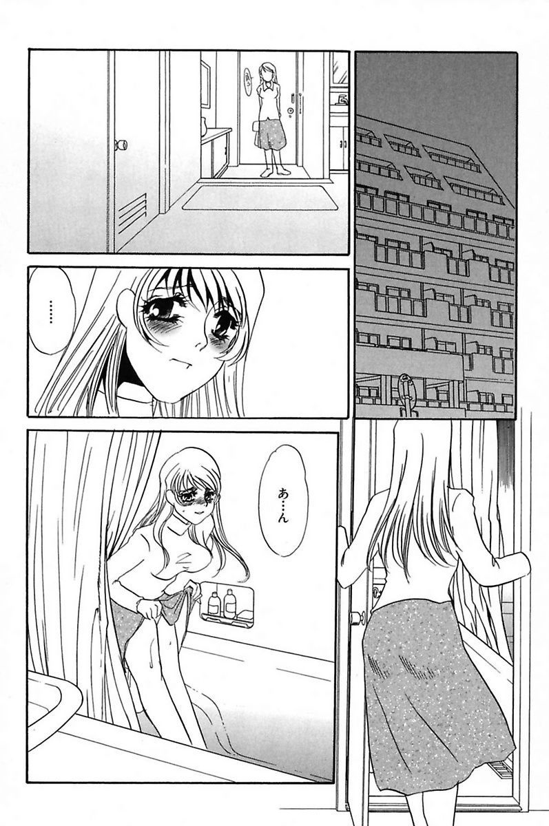 [海野やよい] 異常性欲・牝犬として [DL版]