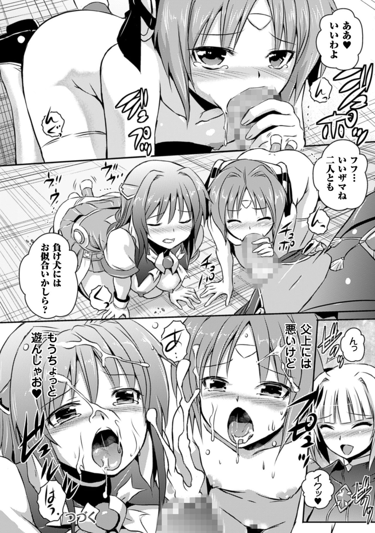 [時丸佳久] 超昂天使エスカレイヤー THE COMIC [DL版]