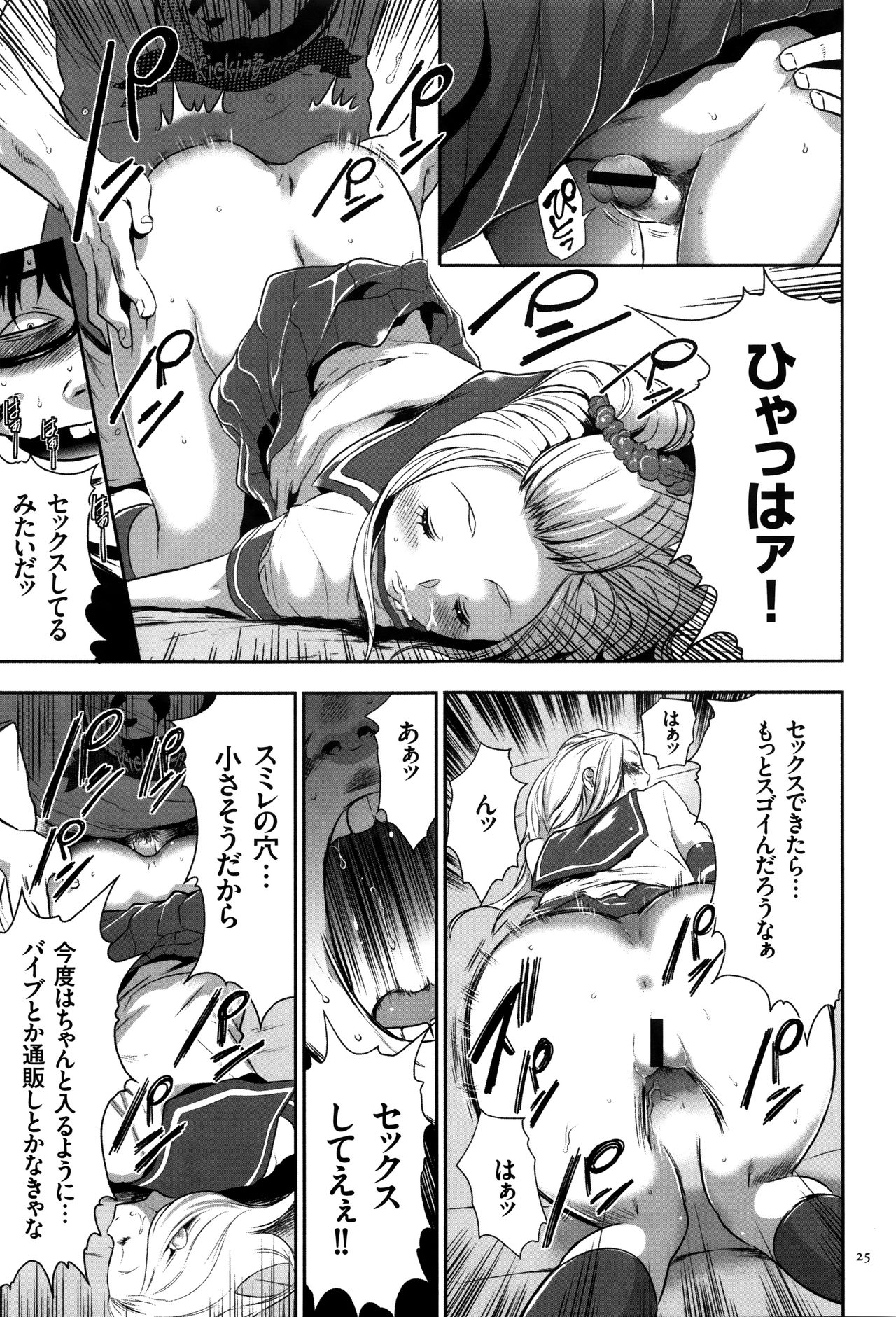 [香月りお] JK完全飼育マニュアル + イラストカード