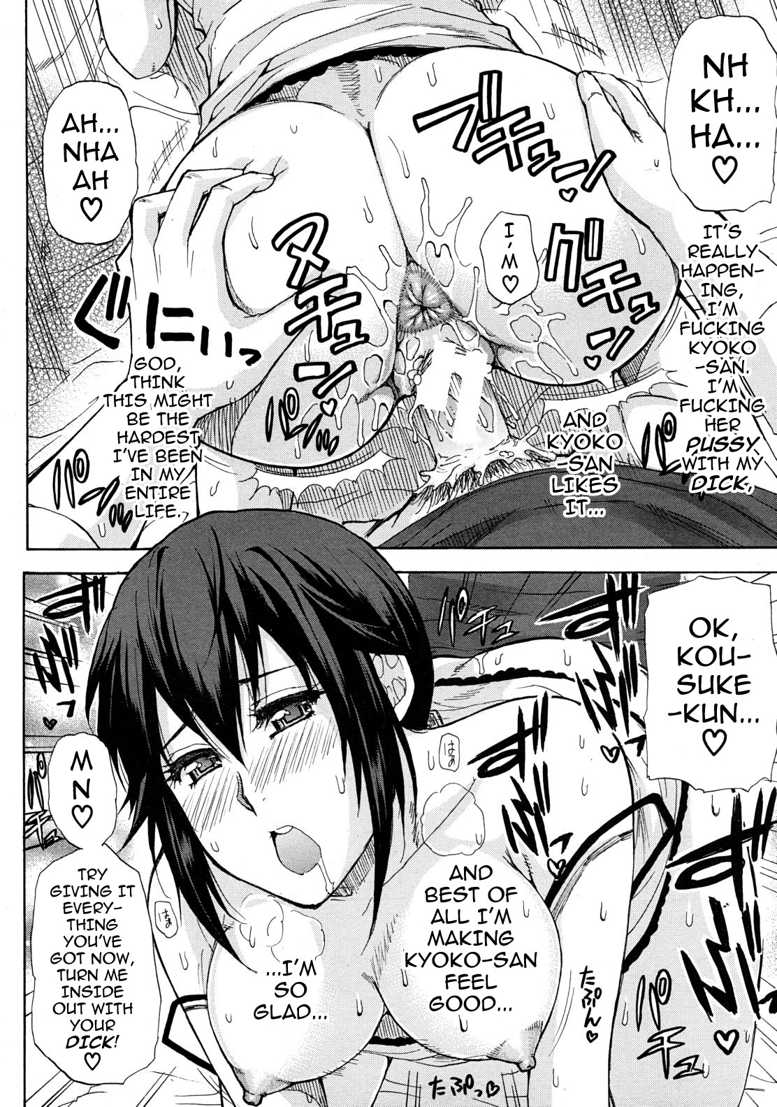 【俊吾秀介】多田小石久手、あいたくて