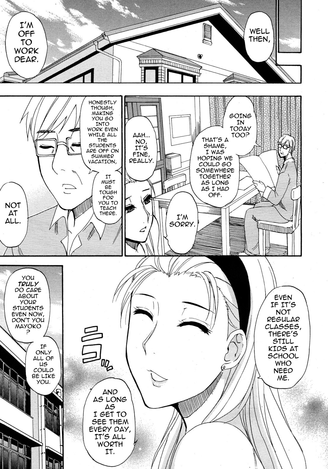 【俊吾秀介】多田小石久手、あいたくて