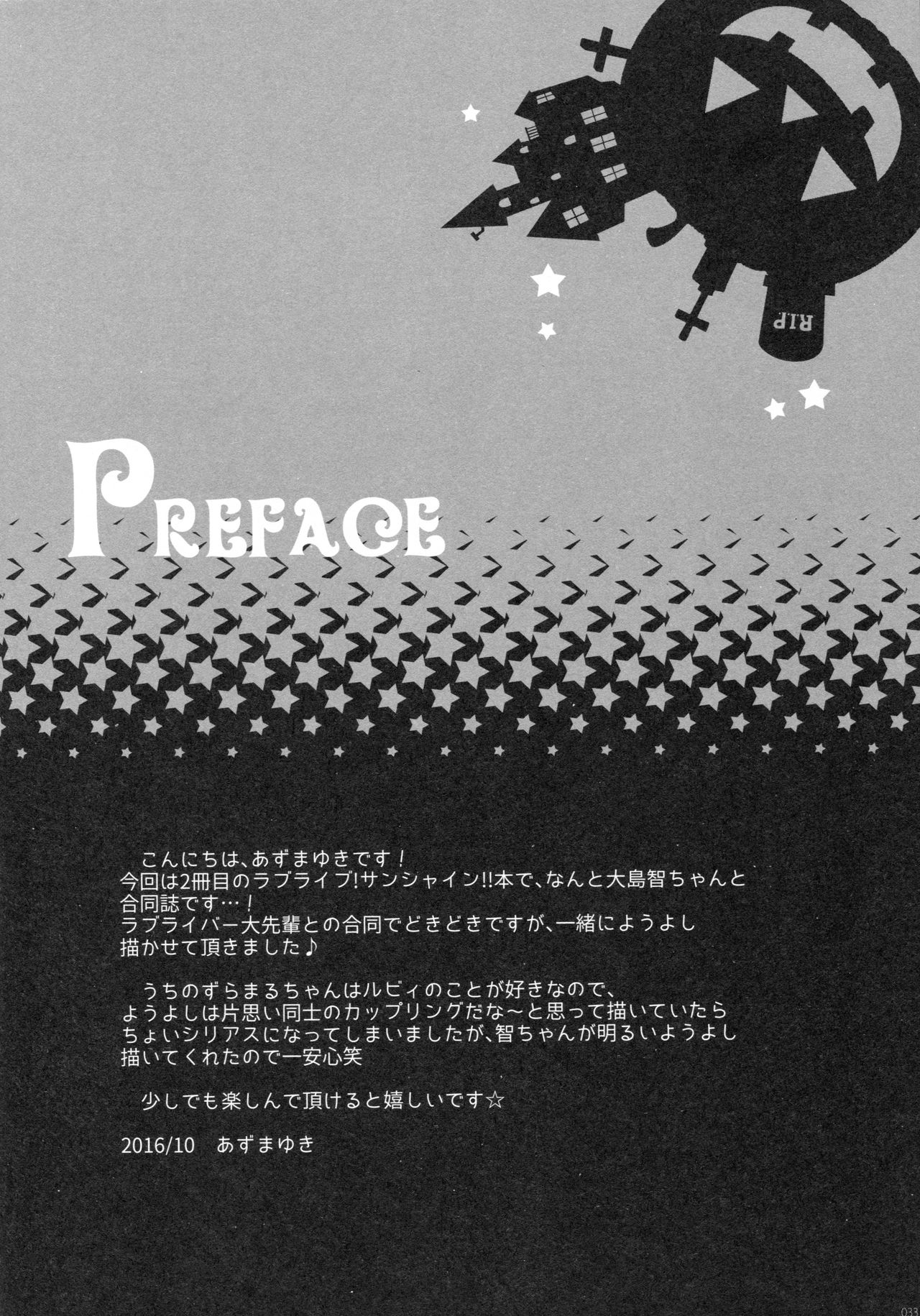 (僕ラブ!サンシャインin沼津) [いもむや本舗 - Singleton、スイートピー (あずまゆき、大島智)] Lovely Little Devil (ラブライブ! サンシャイン!!)