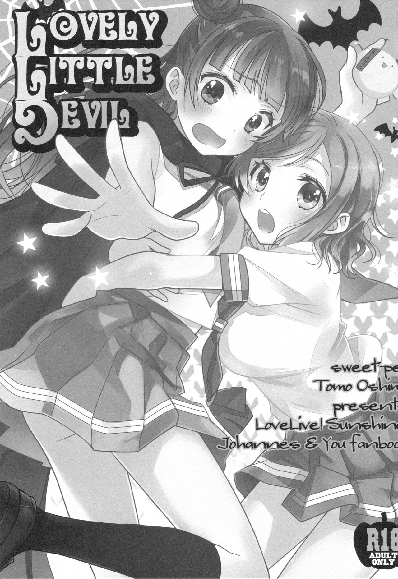 (僕ラブ!サンシャインin沼津) [いもむや本舗 - Singleton、スイートピー (あずまゆき、大島智)] Lovely Little Devil (ラブライブ! サンシャイン!!)