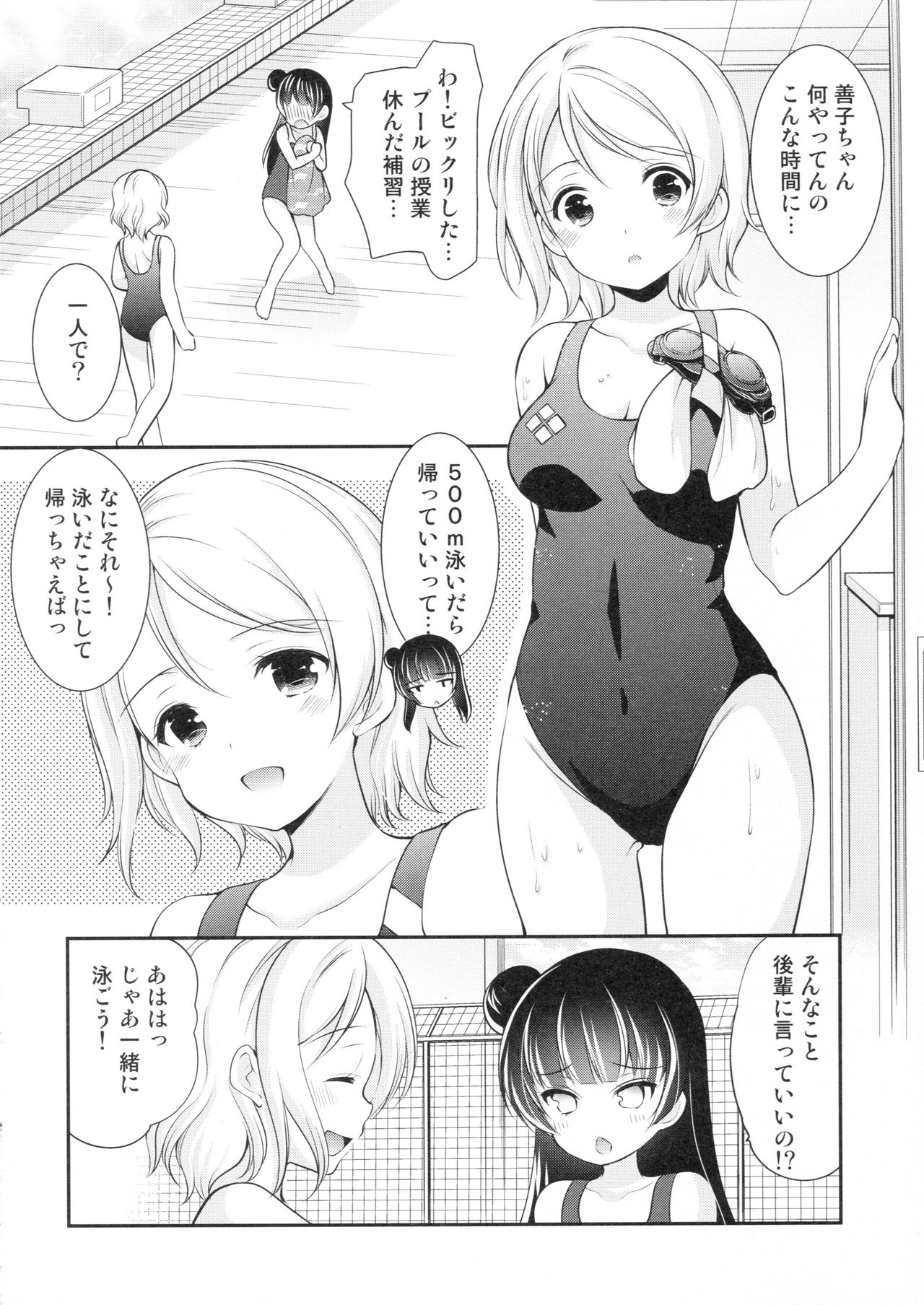 (僕ラブ!サンシャインin沼津) [いもむや本舗 - Singleton、スイートピー (あずまゆき、大島智)] Lovely Little Devil (ラブライブ! サンシャイン!!)