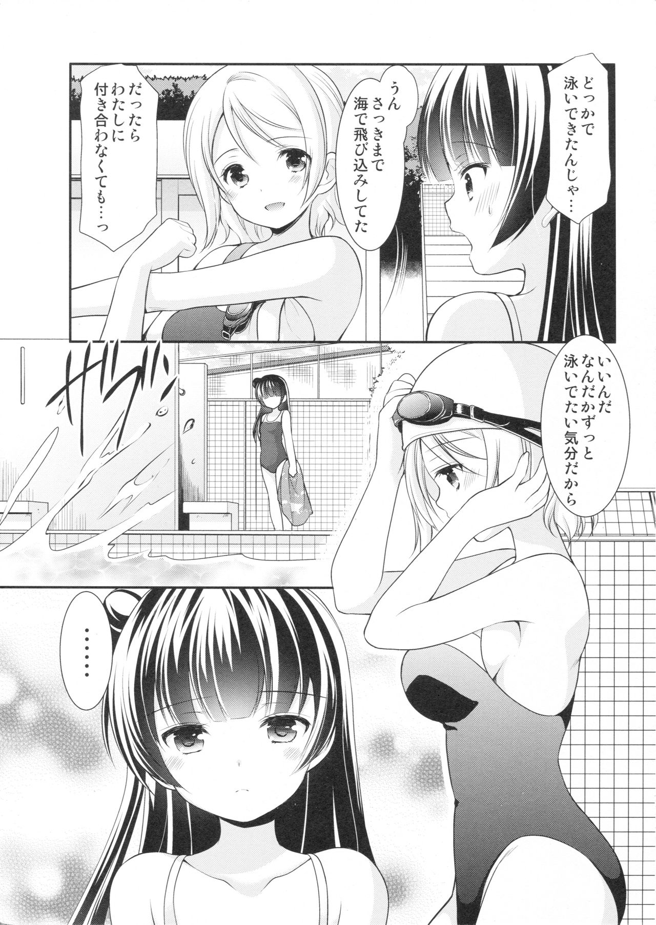 (僕ラブ!サンシャインin沼津) [いもむや本舗 - Singleton、スイートピー (あずまゆき、大島智)] Lovely Little Devil (ラブライブ! サンシャイン!!)