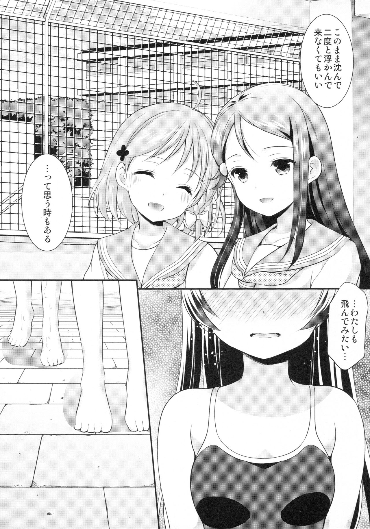 (僕ラブ!サンシャインin沼津) [いもむや本舗 - Singleton、スイートピー (あずまゆき、大島智)] Lovely Little Devil (ラブライブ! サンシャイン!!)