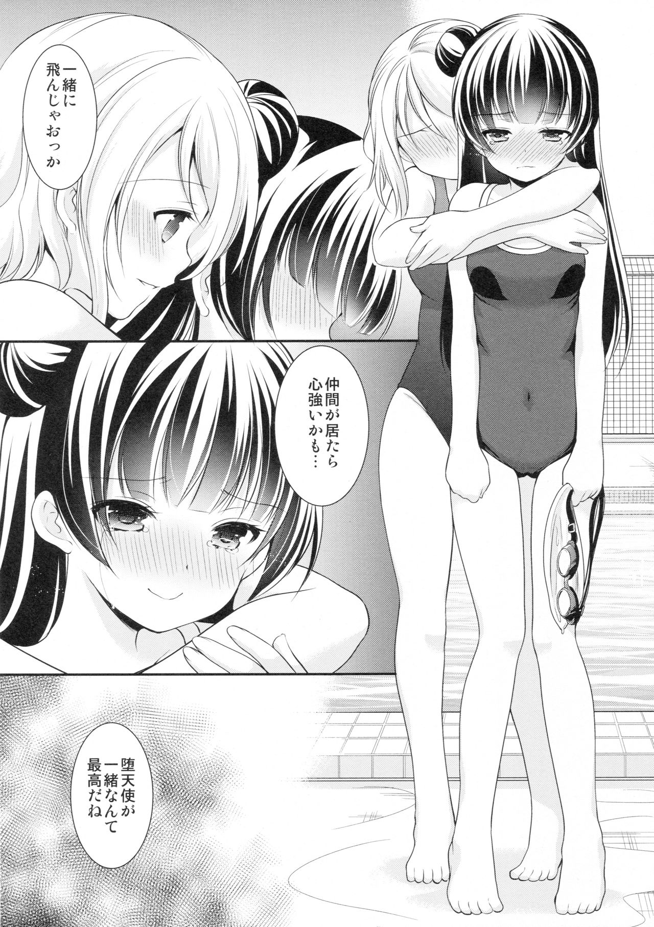(僕ラブ!サンシャインin沼津) [いもむや本舗 - Singleton、スイートピー (あずまゆき、大島智)] Lovely Little Devil (ラブライブ! サンシャイン!!)