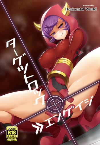 (C87) [Horizontal World (きんのたま▼)] ターゲットロック＞＞エンゲイジ (ポケットモンスター) [英訳]