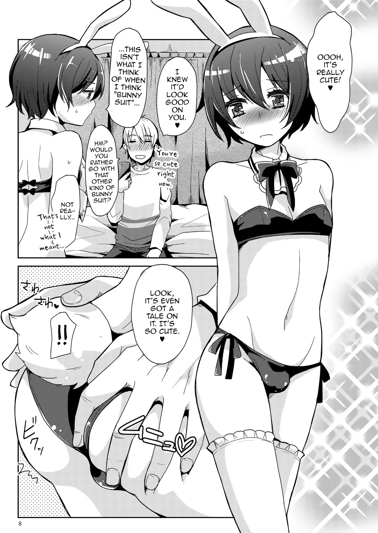 [P-ME (坂井リンゴ)] けいちゃんはお兄ちゃんのともだち [英訳] [DL版]