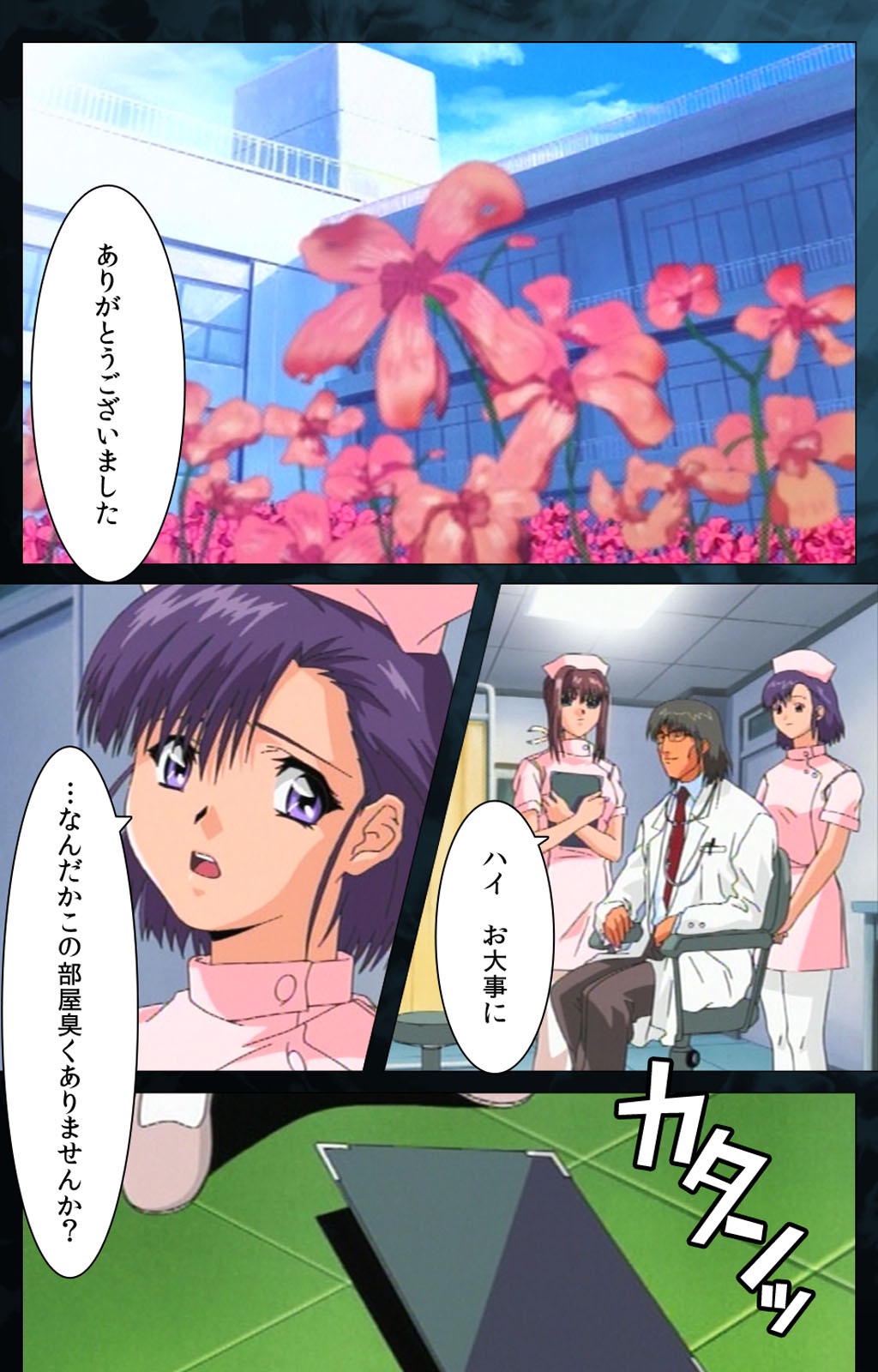 [ミンク] 【フルカラー成人版】 夜勤病棟 Karte.6 Complete版 [DL版]